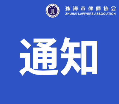 关于组织2025年第十七期面试考核的通知