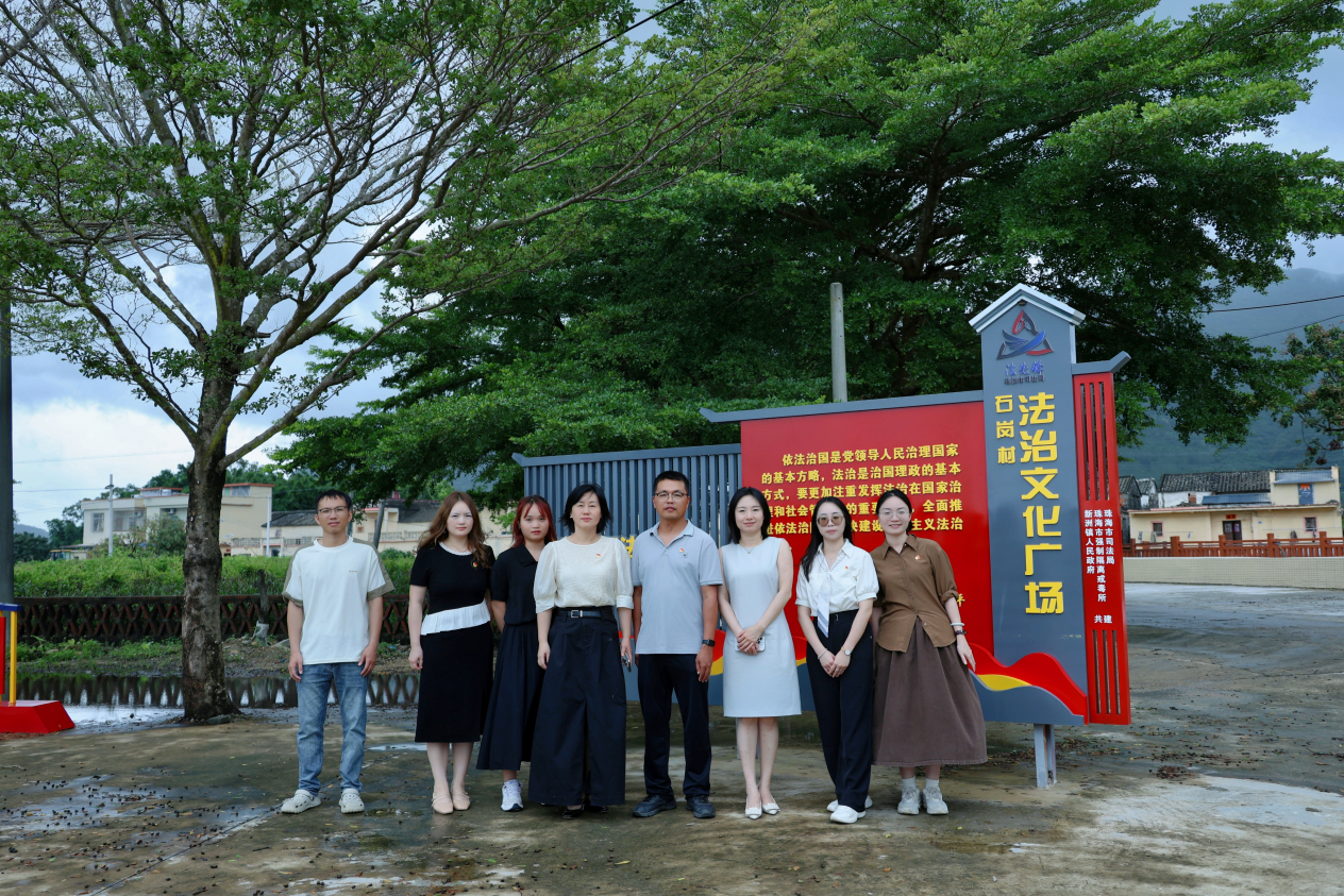 党建赋能|市律协党建委携手德恒律所赴阳江石岗村，共绘乡村振兴